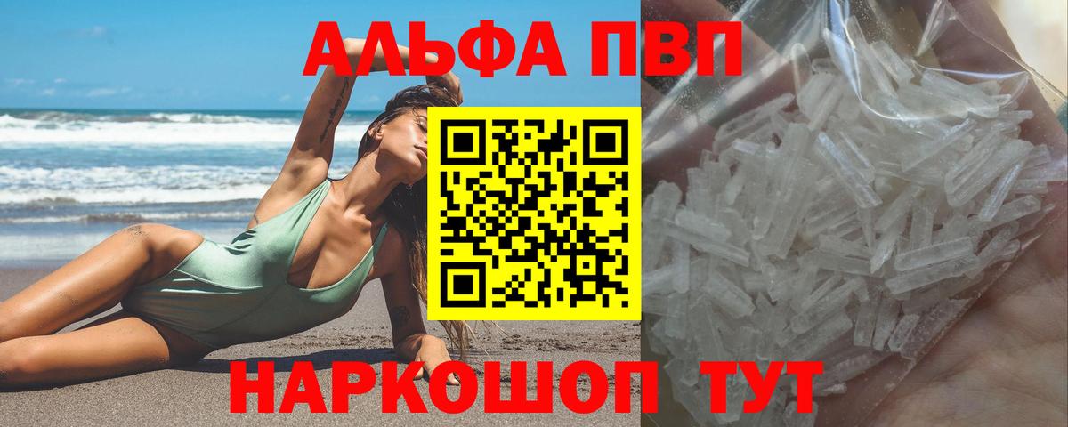 Alfa_PVP Соль Серпухов