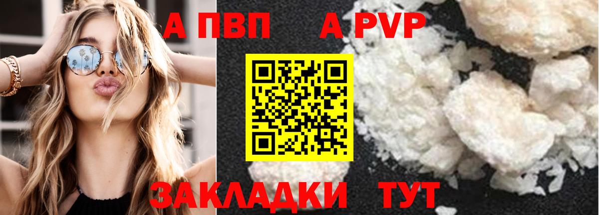 А ПВП VHQ  APVP мука  Вход с VPN  APVP мука  Серпухов 