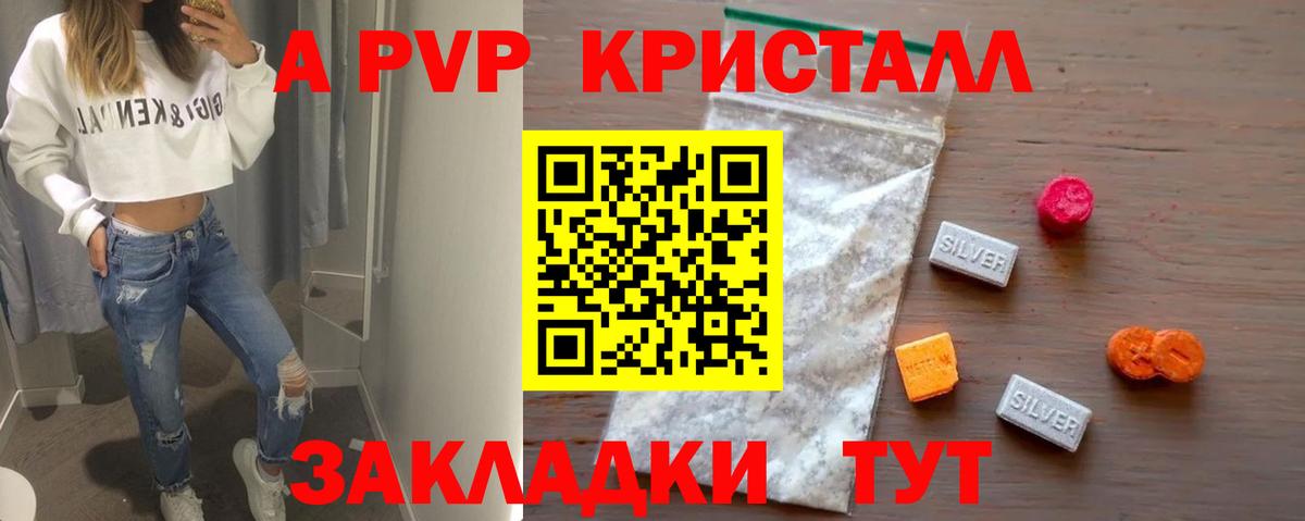 APVP мука  магазин продажи наркотиков  Альфа ПВП СК  A-PVP Соль  Серпухов 