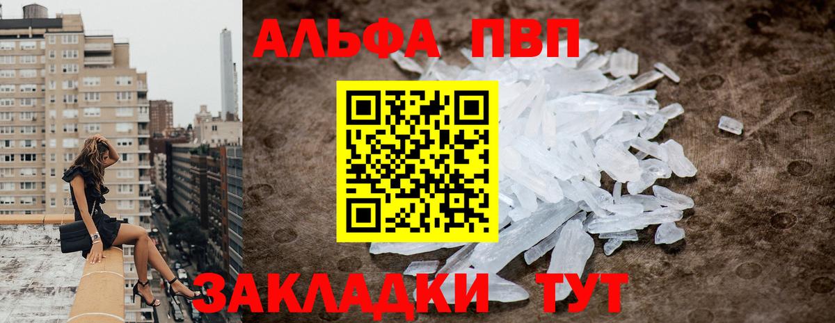 Alpha-PVP крисы CK Серпухов
