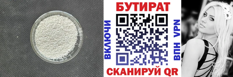 Бутират BDO 33%  даркнет сайт  Серпухов 