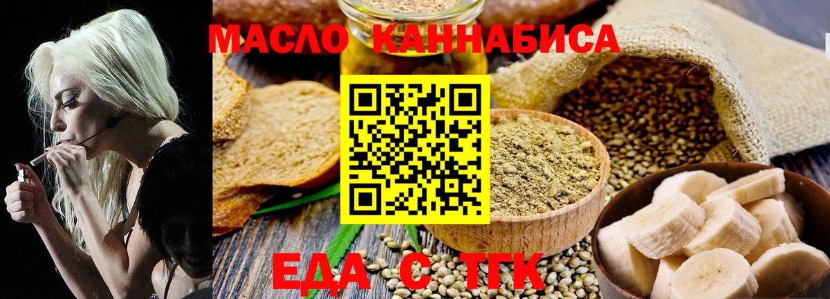 Серпухов  Печенье с ТГК марихуана  Вход с VPN 