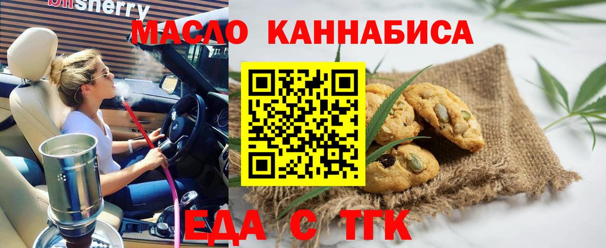 Canna-Cookies конопля  Серпухов 