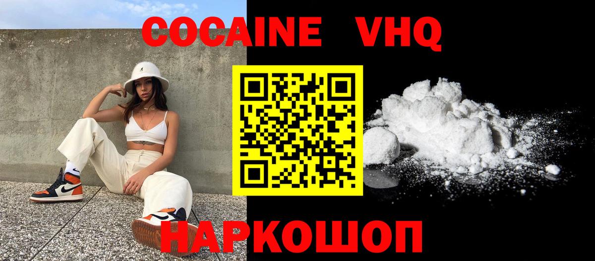 Cocaine 99% Серпухов