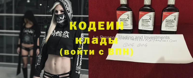 Кодеин Purple Drank  МЕГА ссылка  Серпухов  наркошоп 