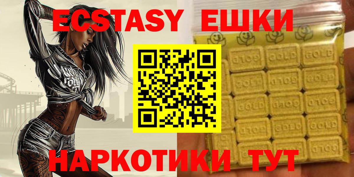 Экстази VHQ  Серпухов  Ecstasy 250 мг 