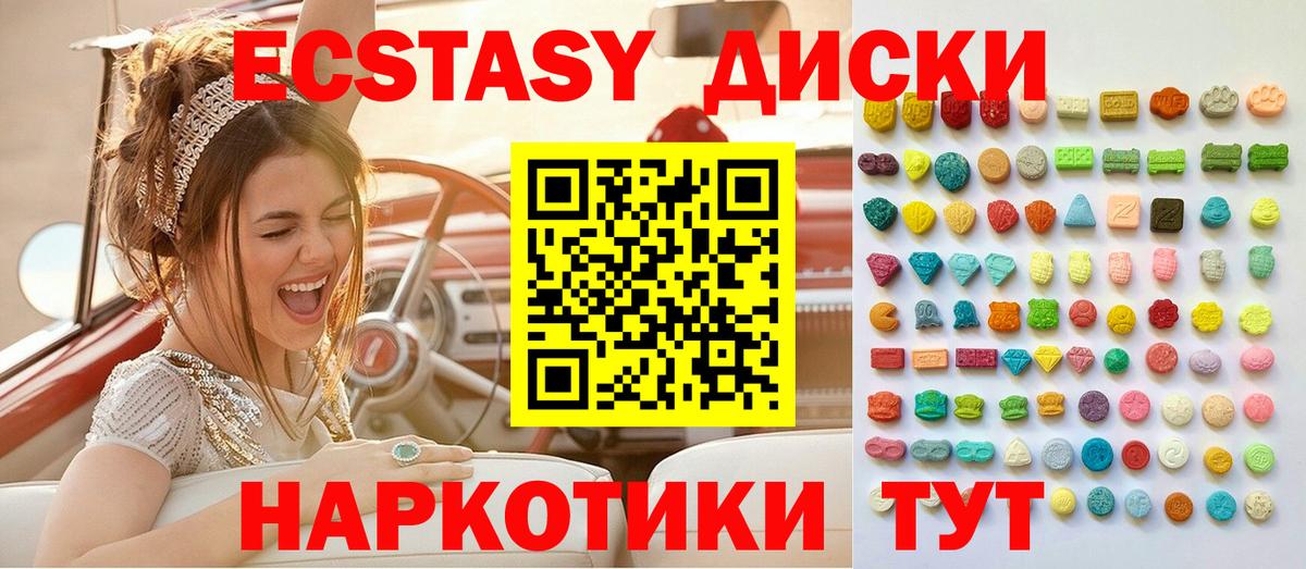 ЭКСТАЗИ  Экстази диски  Вход с VPN  Серпухов 