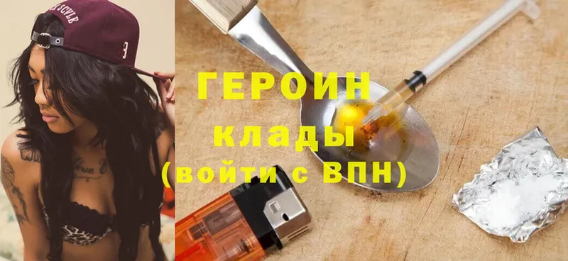 Героин белый Серпухов