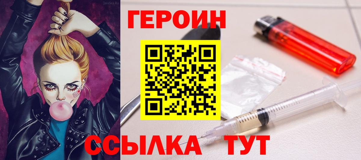 Серпухов  Героин гречка  Вход с VPN 