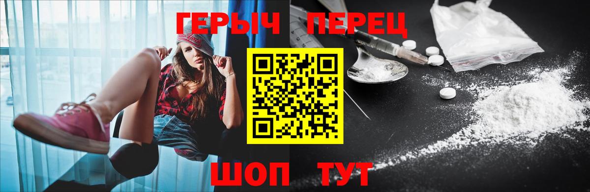 ГЕРОИН хмурый  Серпухов 