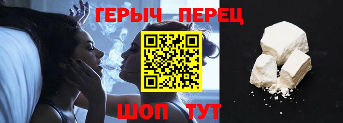 ГЕРОИН Heroin Серпухов