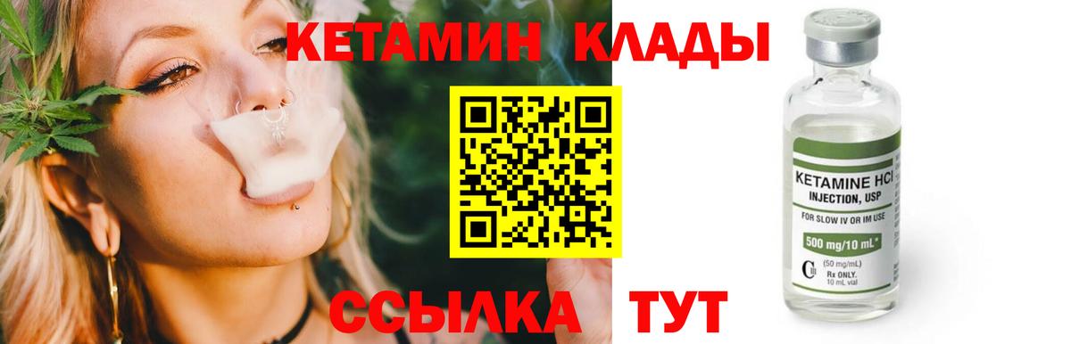 КЕТАМИН ketamine  Вход с VPN  Серпухов 