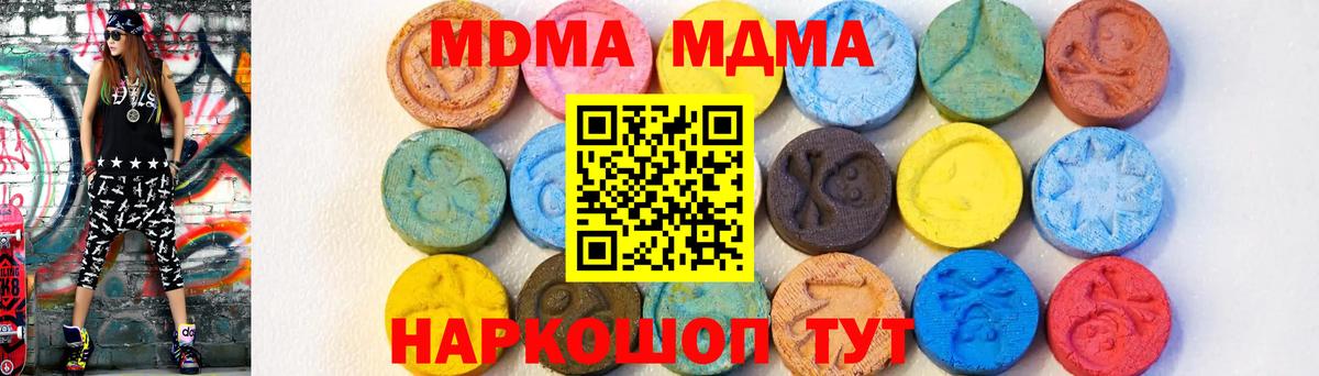 МДМА crystal  MDMA  MDMA crystal  Серпухов 