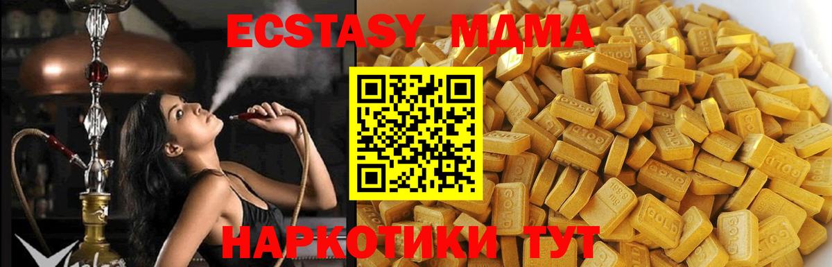 МДМА кристаллы  Вход с VPN  MDMA Molly  Серпухов 
