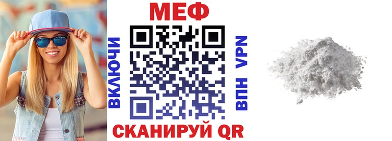 Меф мяу мяу Серпухов