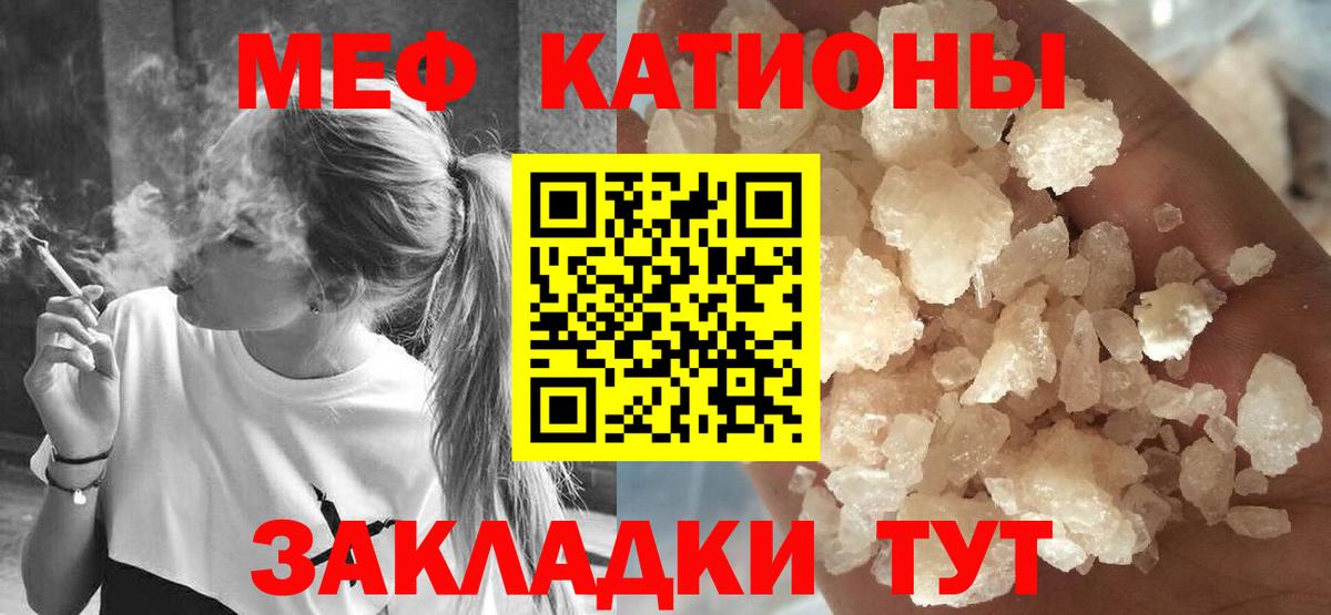 МЕФ кристаллы Серпухов