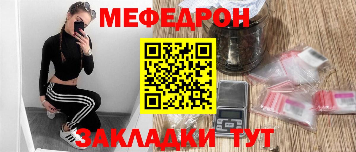 Меф мяу мяу кристаллы Серпухов