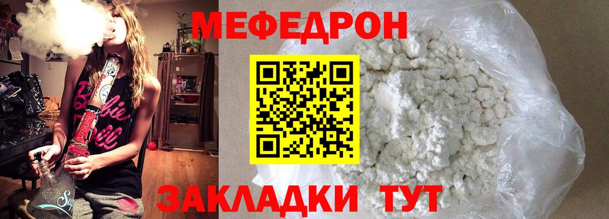 Меф  МЕФ мука  МЯУ-МЯУ  Вход с VPN  Меф 4 MMC  Серпухов 
