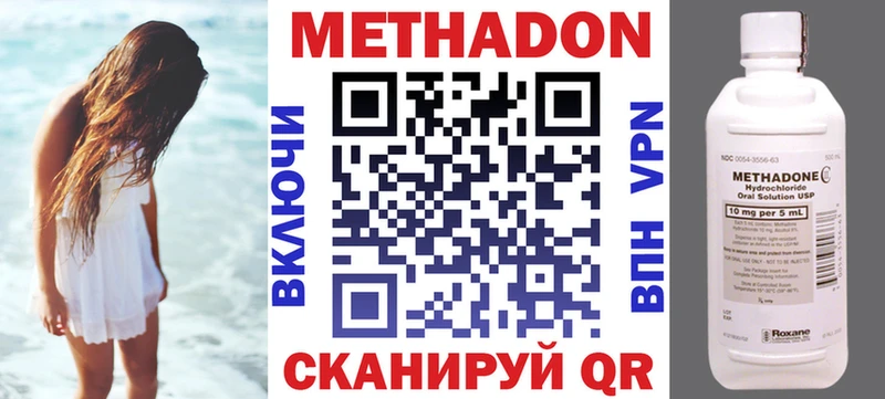 МЕТАДОН кристалл  Серпухов 