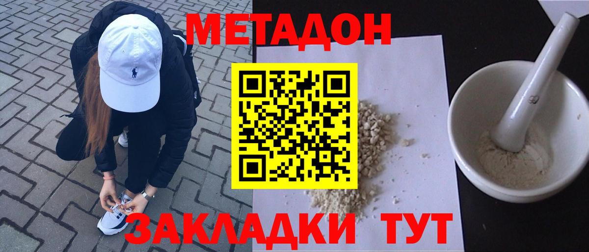 МЕТАДОН мёд  MEGA онион  Серпухов  МЕТАДОН мёд 