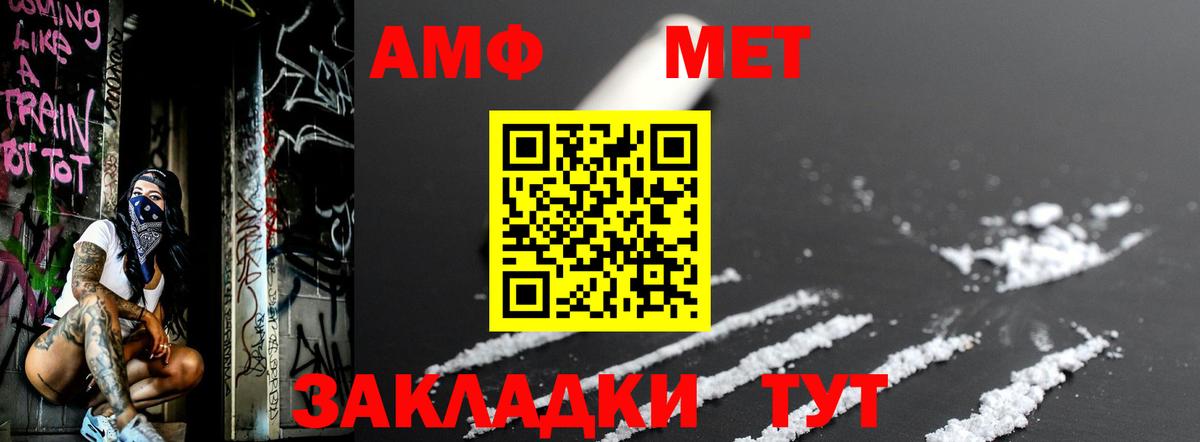 МЕТАМФЕТАМИН витя Серпухов