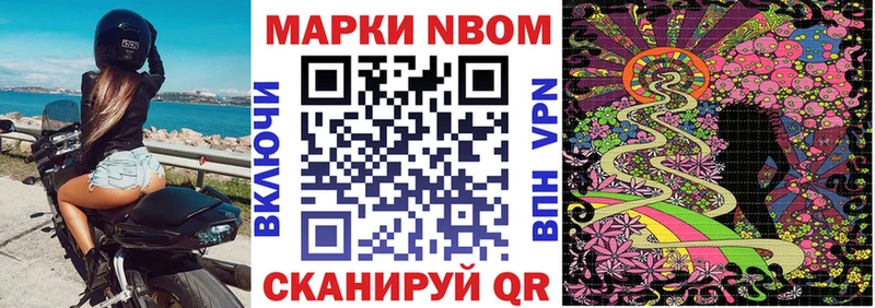 Марки 25I-NBOMe 1,8мг Серпухов